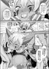 とある魔界の下剋上試し読み8ページ