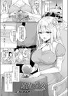 眠りの聖女試し読み1ページ