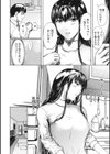 黒髪と挟艶試し読み4ページ