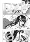 黒髪と挟艶試し読み8ページ