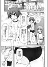 仔鳩ちゃん鶸ちゃん試し読み1ページ