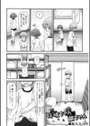 仔鳩ちゃん鶸ちゃん試し読み2ページ