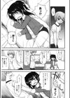 仔鳩ちゃん鶸ちゃん試し読み3ページ