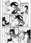 仔鳩ちゃん鶸ちゃん試し読み4ページ