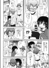 仔鳩ちゃん鶸ちゃん試し読み6ページ