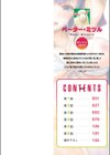ナカまでほぐして試し読み2ページ