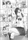 ナカまでほぐして試し読み3ページ