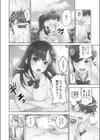 ナカまでほぐして試し読み4ページ