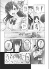 ナカまでほぐして試し読み5ページ