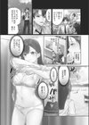 ナカまでほぐして試し読み6ページ