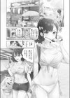 ナカまでほぐして試し読み7ページ