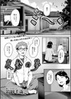 夜船の夢試し読み1ページ