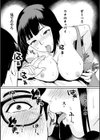 夜船の夢試し読み6ページ