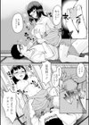 夜船の夢試し読み7ページ