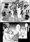 夜船の夢試し読み8ページ