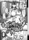 魔性の生徒会試し読み1ページ