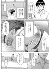 お願いローズ先生試し読み4ページ