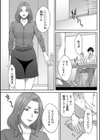 お願いローズ先生試し読み5ページ