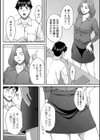 お願いローズ先生試し読み6ページ