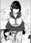 後輩彼女はミトメナイ試し読み2ページ