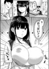 後輩彼女はミトメナイ試し読み3ページ