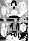 綺麗な花だったのに試し読み3ページ