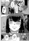 綺麗な花だったのに試し読み4ページ