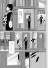 綺麗な花だったのに試し読み5ページ