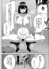 綺麗な花だったのに試し読み6ページ