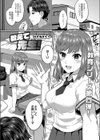 教えて先生！試し読み1ページ