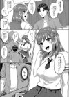 教えて先生！試し読み3ページ