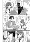 教えて先生！試し読み4ページ