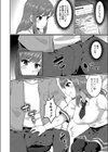 教えて先生！試し読み6ページ