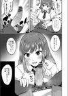 教えて先生！試し読み7ページ