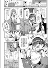 偶像試し読み2ページ