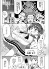偶像試し読み3ページ