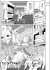 偶像試し読み5ページ