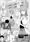 比較と選択試し読み1ページ