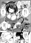 コスプレイヤーマユの受難試し読み1ページ