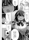 コスプレイヤーマユの受難試し読み2ページ