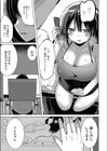 コスプレイヤーマユの受難試し読み5ページ