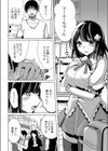 コスプレイヤーマユの受難試し読み6ページ