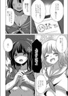 コスプレイヤーマユの受難試し読み8ページ