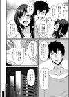 思い出に犯●れて試し読み2ページ