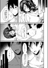 思い出に犯●れて試し読み3ページ