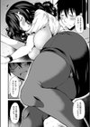 思い出に犯●れて試し読み6ページ