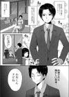 劣情のボロアパート試し読み1ページ