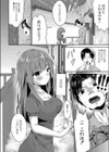 劣情のボロアパート試し読み4ページ