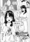 酔ってつまんで、つままれて試し読み1ページ