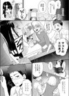 酔ってつまんで、つままれて試し読み2ページ
